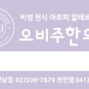 큰물한의원 이미지