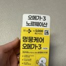 멍뭉펫 | 다이소추천템 강아지오메가3, 헬로마이펫 멍뭉케어 오메가-3 급여 후기 ⭐