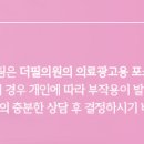 더필의원 이미지