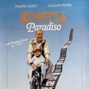 시네마천국 이미지