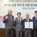공동유통