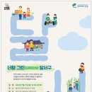 협동조합 곰네들 | 7월 &#39;너랑 그린 달서구&#39; 달서구 반나절 여행 일정 장소