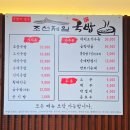 조선국밥 이미지