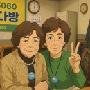 지브리풍으로 사진 변환 ( 누구일까요?) 이미지