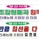 진례농업협동조합 이미지