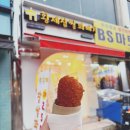 꿀꿀이 꽈배기 이미지