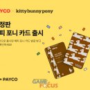 주식회사 포니게임즈 이미지