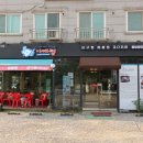 강변아구찜 이미지