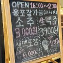 리얼펍동양미래대점
