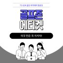 돈암스크린골프 이미지