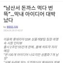 요약만 봐도 혼란스러운 롯데리아 최신 인터뷰 이미지