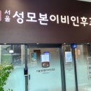 본이비인후과의원 이미지