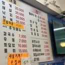 백운역 3번 출구 | 백운역 맛집 날으는 산오징어 : 우럭회 굴찜 매운탕 먹고 온 후기