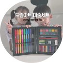 [행복한학교] 색연필 보타니컬 아트 | 어린이날선물 드림아트 미술세트 4살 10살 남매가 반한 미술놀이