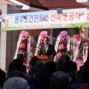 영천시북안면명주보건진료소 이미지