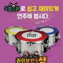 드럼 (중급) 이미지
