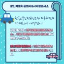 스마트자동차공업사 이미지