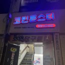 코인몬스터 코인노래연습장 광주전남대점 네이버블로그