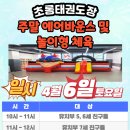 초롱태권도장 이미지
