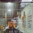 놀부옛날통닭 | 인천 삼산동 치킨 배달 맛집, 놀부옛날통닭 내돈내산 후기