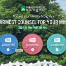 서울사이버대학교 상담심리대학원 이미지