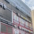 경희일생한의원 이미지