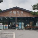 로뎀축산 이미지