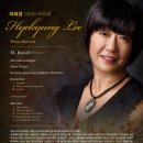 [9월 16일] 이혜경 피아노 독주회 ‘Ravel’ 이미지