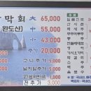 백김치새싹막회본점 이미지
