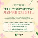 평생학습관 2강의실 이미지