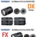 탐론 신형렌즈 발표 16-300mm F/3.5-6.3 & 28-300mm F/3.5-6.3 이미지