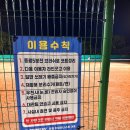 망원유수지 공중화장실 | 서울 망원테니스장(망원한강테니스장) 위치안내~ 개인적인 클레이 코트 사용후기~