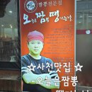 오늘은 면발 땡기는 날 | ☆경남사천맛집 ☆추천 &amp; 메뉴 후기: "오늘은 짬뽕 땡기는날" 방문기♡