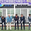대한노인회 청송군지회 이미지