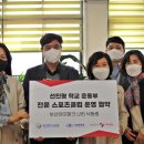 부산스포츠클럽 이미지