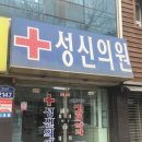 륜정형외과의원 티스토리