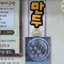 무보까돼지국밥형곡점 | 구미 형곡동 국밥 맛집 소문난 부자돼지국밥 형곡점 내돈내산 후기