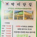 막리단길 티스토리