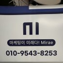 SNS 인플루언서 | 목포 광고 업체 채널마다 흐름을 따로 잡아야 했어요