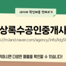 경기공인중개사사무소 이미지