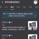 진덕자동차공업사