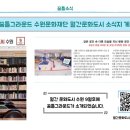꿈틀협동조합 네이버블로그
