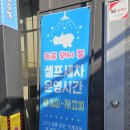 히포워시존 이미지