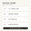 안정살롱 | 만남살롱 후기｜로테이션 소개팅 여러 곳 가보고 결국 여기로 돌아간 이유