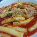 몰랑떡볶이