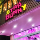 스타짱오락실 이미지