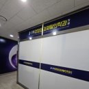 척재활의학과의원 이미지