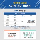 힐링당구클럽 이미지