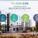 ㈜한국토지신탁 코아루아파트 이미지