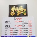 춘천수미닭갈비 이미지